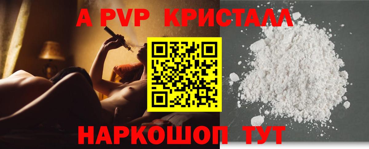 Воскресенск  А ПВП СК  A PVP Соль  Вход с VPN 