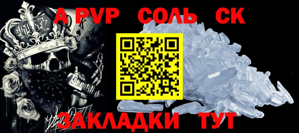 Alpha PVP кристаллы Воскресенск