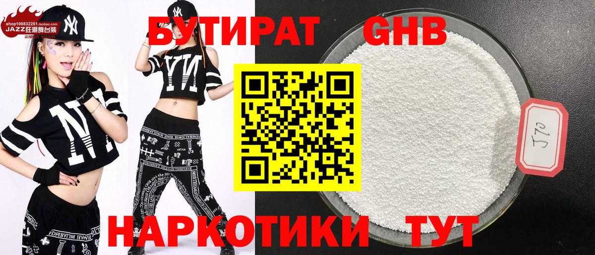 БУТИРАТ оксана Воскресенск
