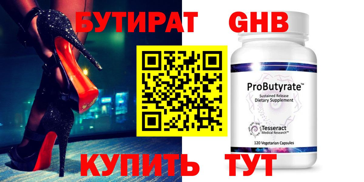 Бутират бутик  Вход с VPN  Бутират  Воскресенск 