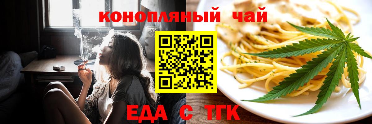 Canna-Cookies марихуана  Вход с VPN  Воскресенск 
