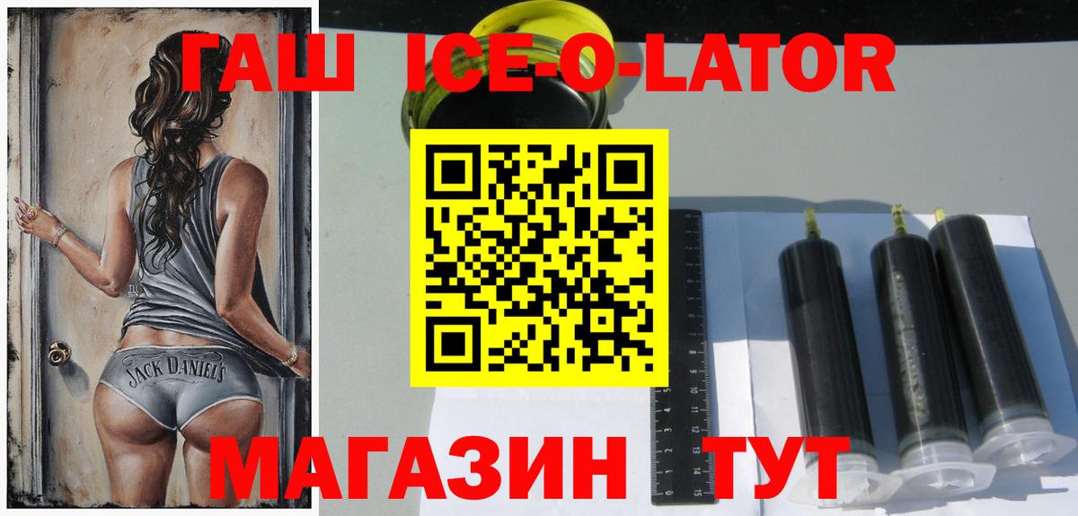 Воскресенск  ГАШИШ гарик  ГАШИШ  Вход с VPN  ГАШ ice o lator 