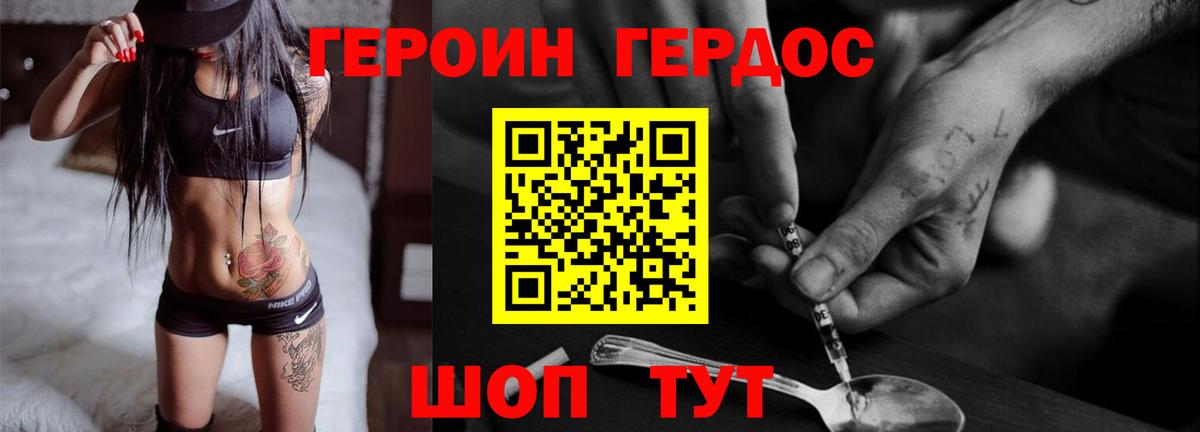 Воскресенск  Героин  Вход с VPN  ГЕРОИН афганец 