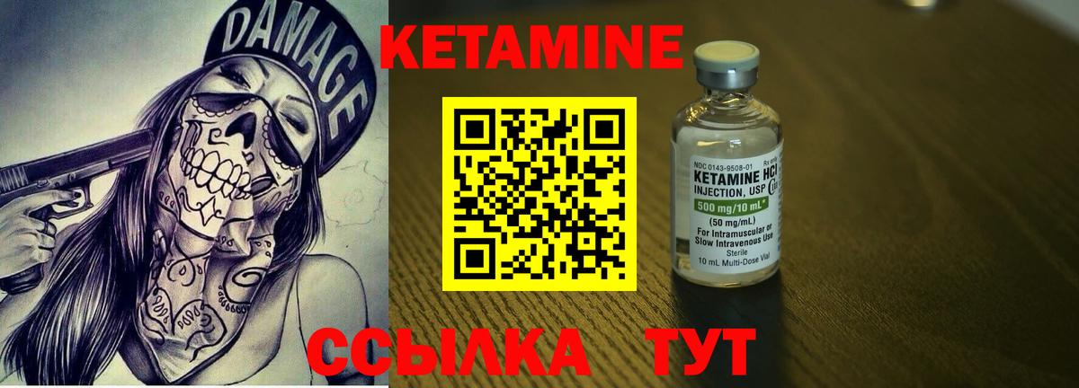 КЕТАМИН ketamine Воскресенск