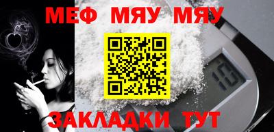 мяу мяу мука Лесосибирск