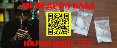 мяу мяу мука Лесосибирск