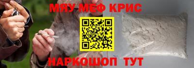 мяу мяу мука Лесосибирск
