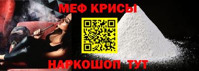 мяу мяу мука Лесосибирск