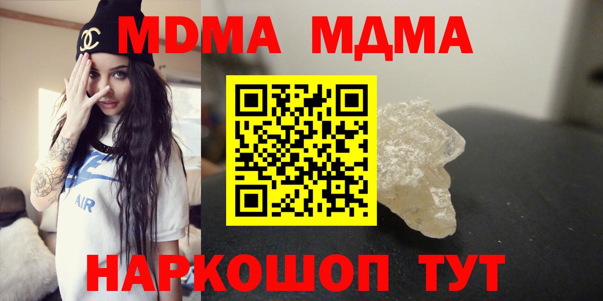 MDMA crystal Воскресенск
