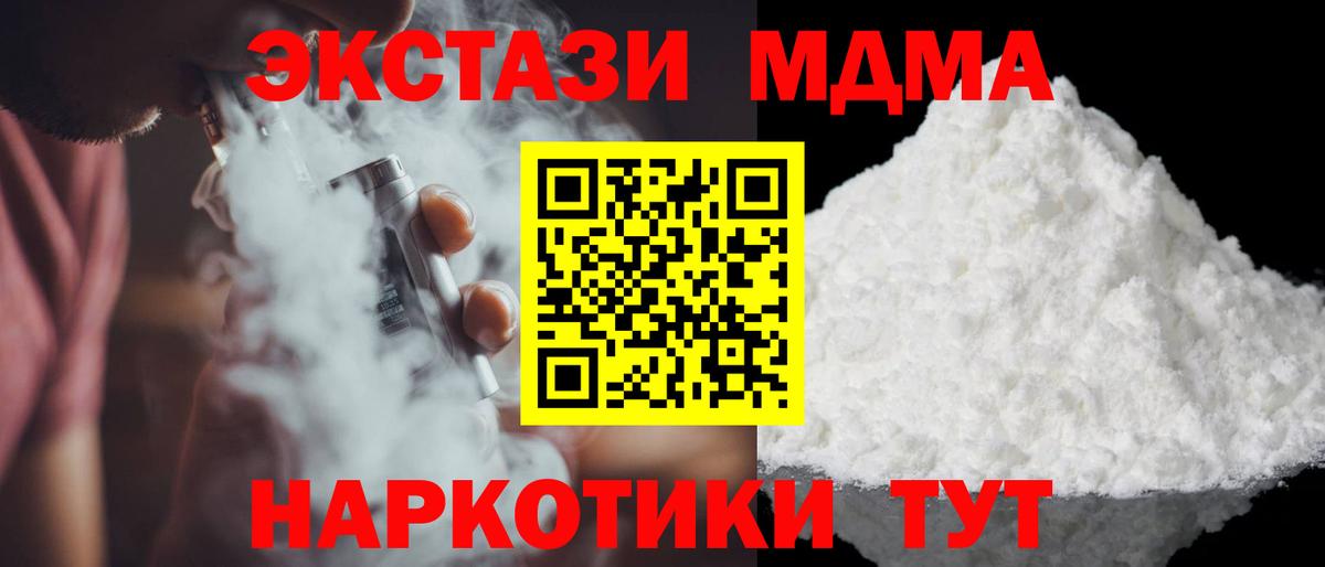 МДМА Molly  МДМА Molly  Воскресенск  Вход с VPN 