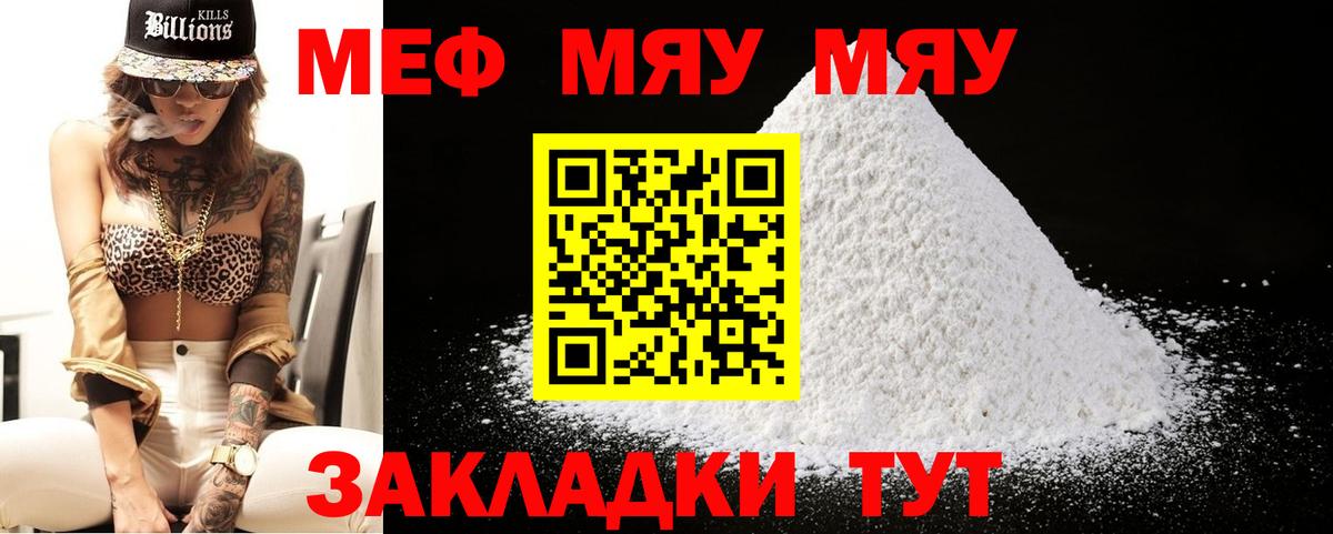 МЕФ  МЕФ  Воскресенск  МЕФ мяу мяу  Вход с VPN  МЕФ 4 MMC 
