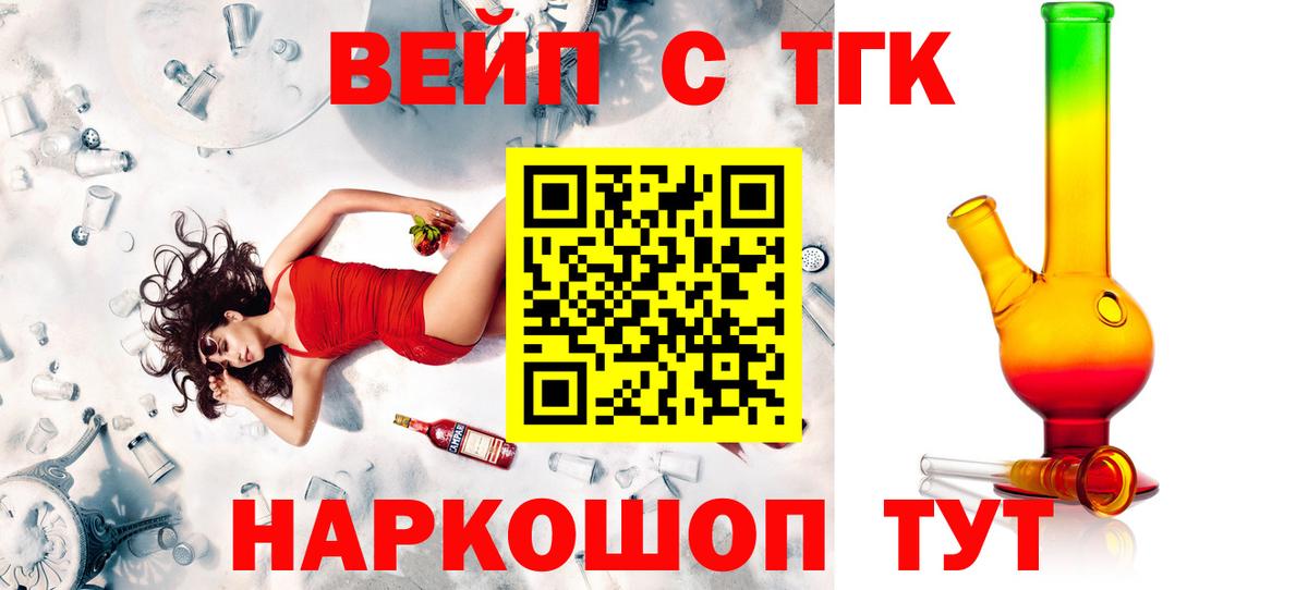 ТГК THC oil  Вход с VPN  Воскресенск  Дистиллят ТГК концентрат 