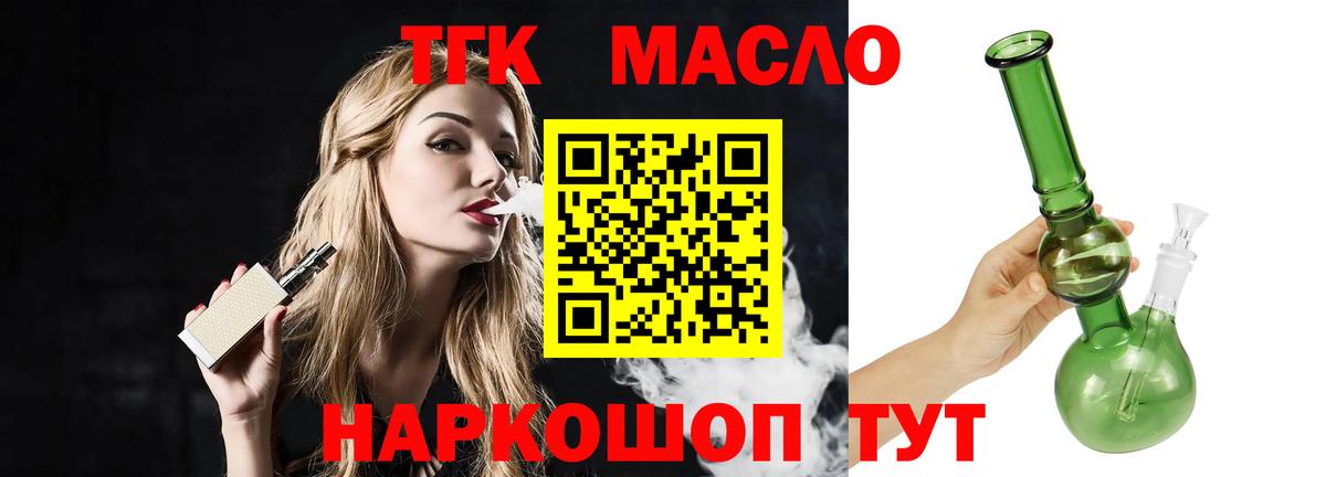 ТГК жижа Воскресенск