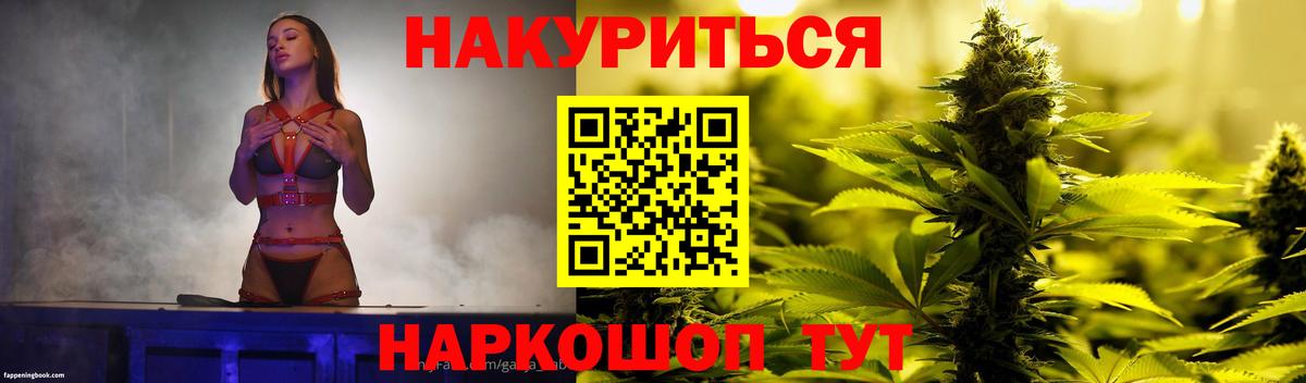 Канабис Bruce Banner Воскресенск